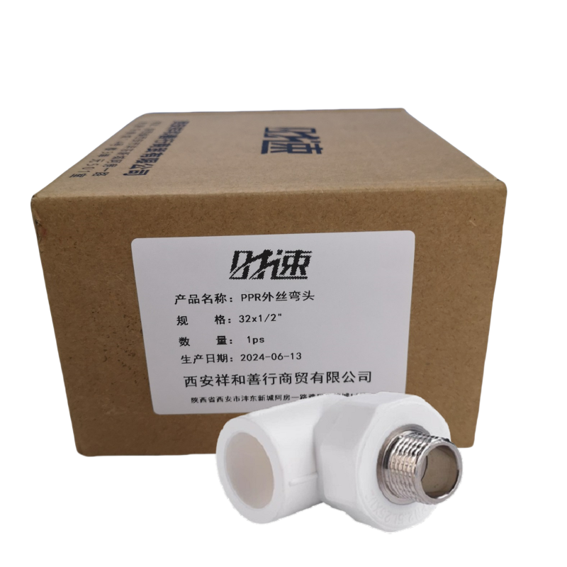 时速 PPR外丝弯头 32x1/2“ 个高清大图