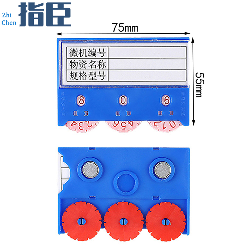 指臣货架标签 货架标签双磁55*75mm个