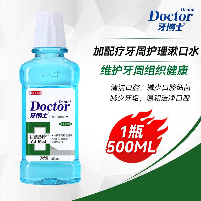牙博士电动牙刷智能声波震动牙刷无线充电便携旅行装抗菌刷头高清大图