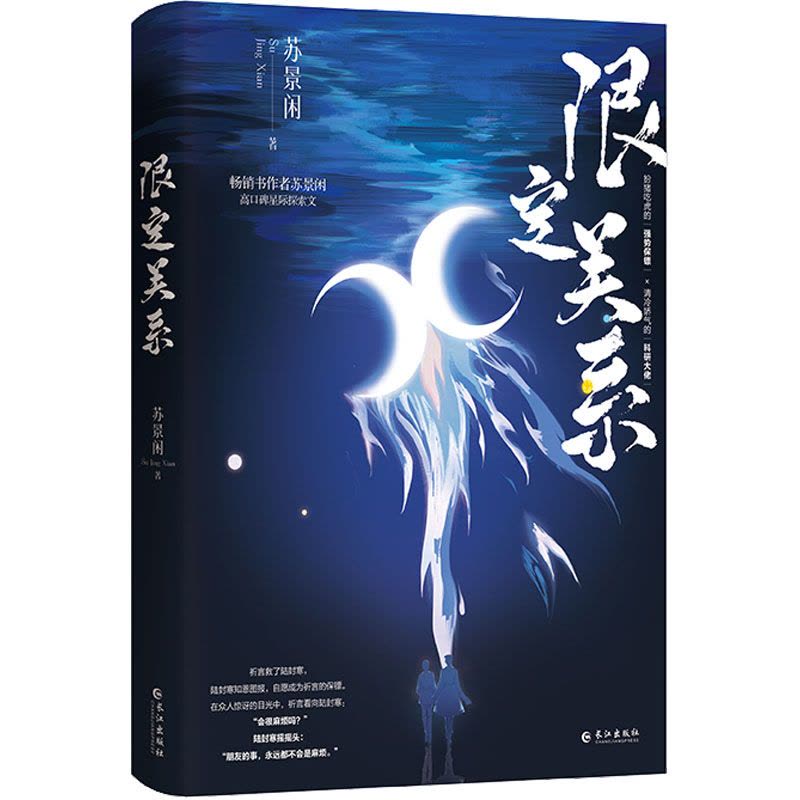 《限定关系》上册 亲签图片