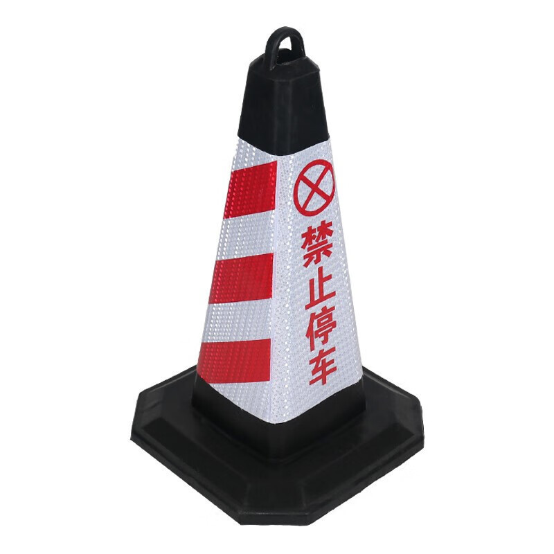 3M警示路锥(红白色)高60厘米-70厘米方形锥两侧喷字(禁止进入)