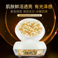 美人符 BEAUTY SIGN胎盘素修护精华液淡细纹提亮肤色淡暗沉紧致肌肤0.34gX37粒/盒