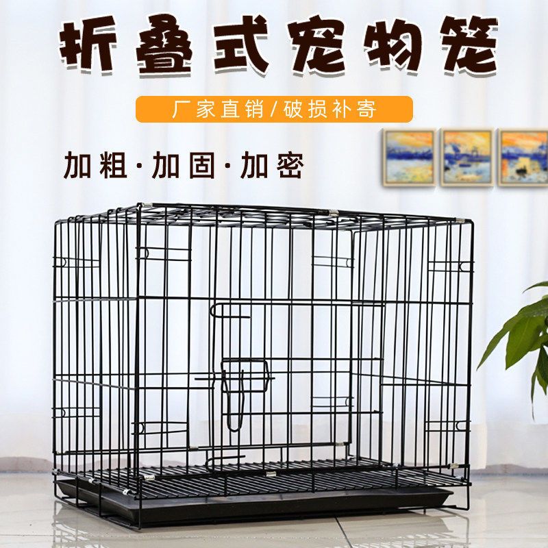 35*26*32幼宠运输笼 宠物笼(送托盘) 狗笼子小型犬中型犬大型犬泰迪兔笼猫笼家用狗笼室内宠物折叠狗笼