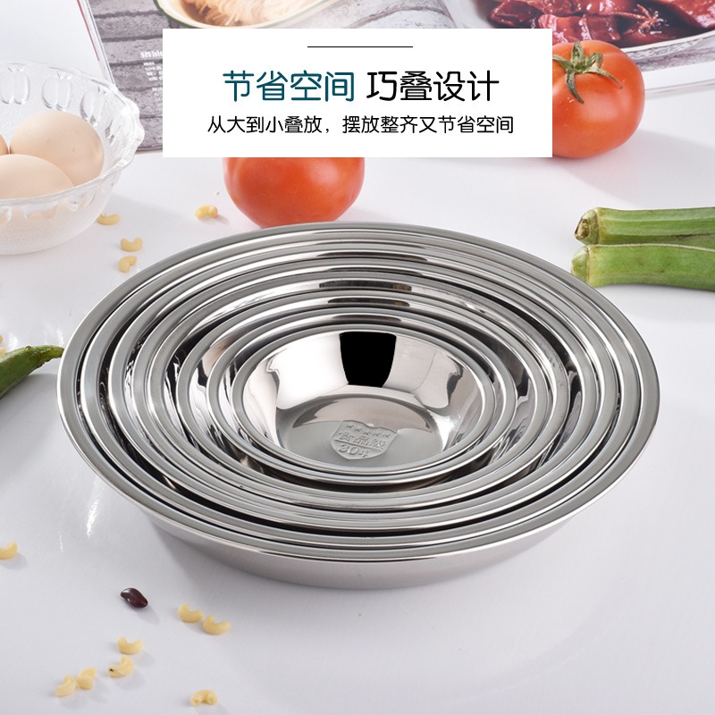 洁雅杰308不锈钢圆盘子中式菜盘碟子22cmB224-22高清大图