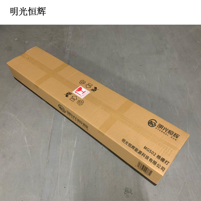 明光恒辉 格栅灯 MG502高清大图