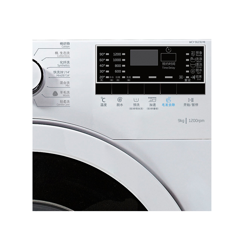 倍科(beko) WCY 91231 MI 9公斤 洗衣机 全自动变频滚筒洗衣机 大容量 变频电机(白色)