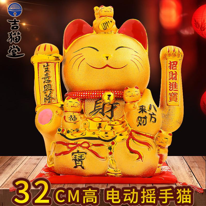 猫摆件开业送礼大小号店铺礼品金色电动摇手自动招手 三维工匠 『人气』高24cm彩金【生意兴隆】摇手猫_682
