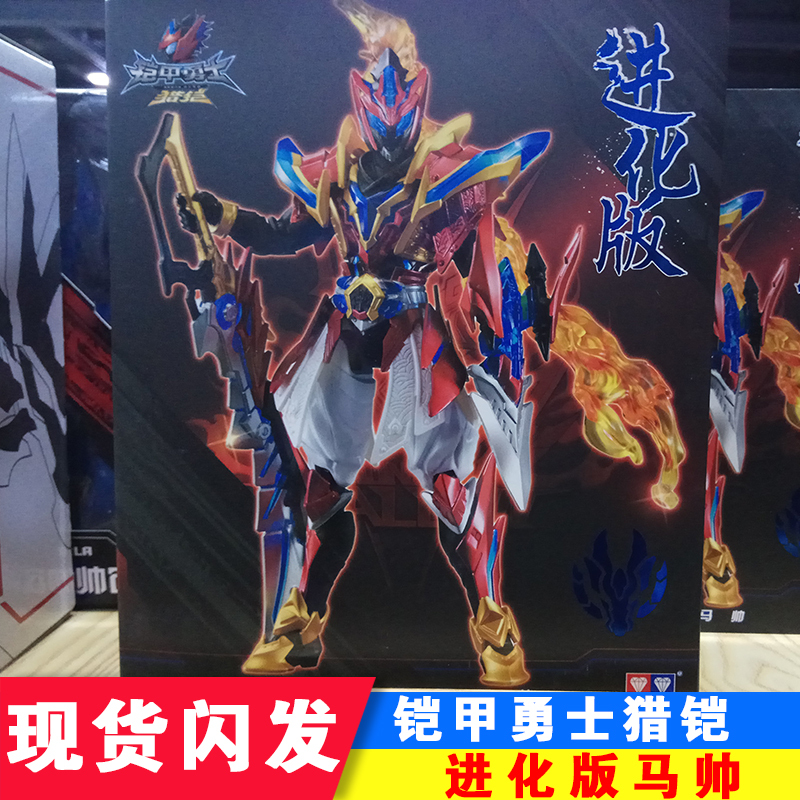 奥迪双钻铠甲勇士捕将进化版召唤器腰带儿童发光武器变形人偶玩具鹰帅