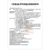 【快速不复发】修正 灰指（趾）甲抑菌清灰甲液 灰指甲抑菌液套装（抑菌液+创口贴+刮刀）足部护理用品 修正灰指甲套装