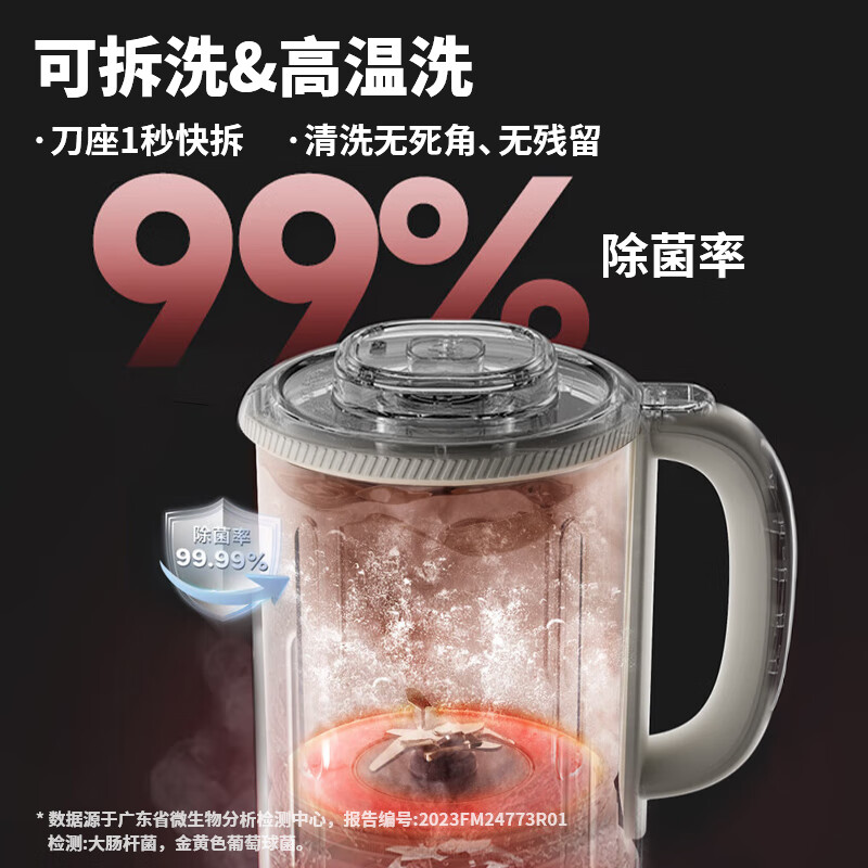 蓝宝(BLAUPUNKT)柔音破壁机可拆洗家用3-6人豆浆机双层轻量杯降噪49分贝五谷杂粮料理辅食榨汁机早餐机PBC06高清大图