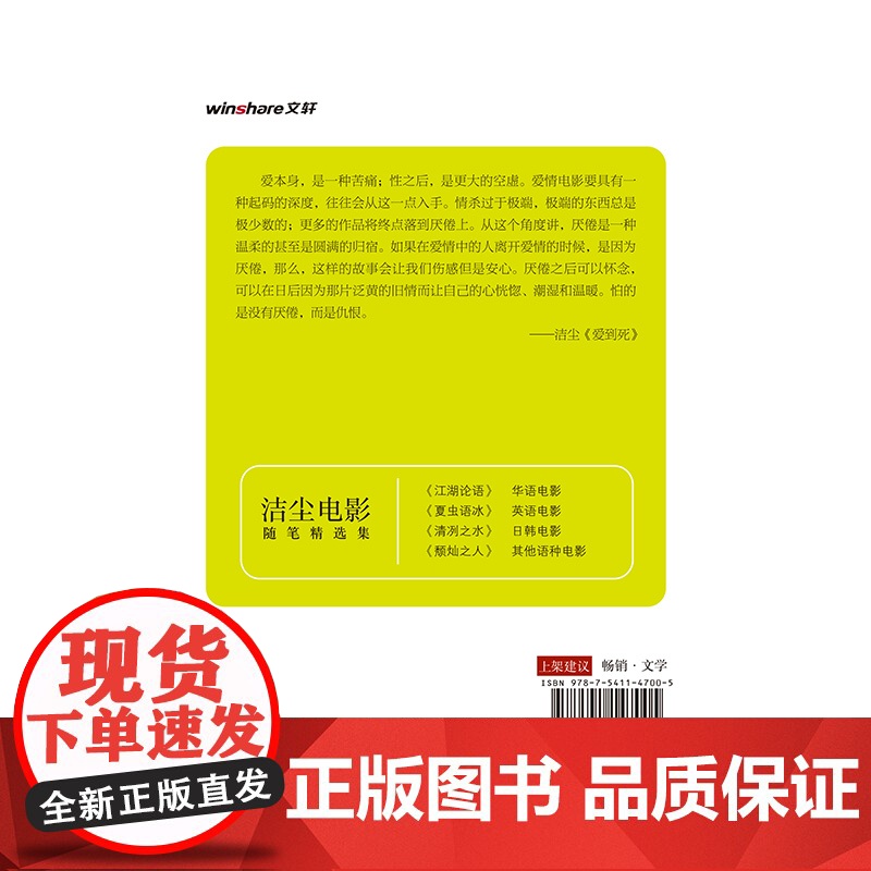 颓灿之人高清大图