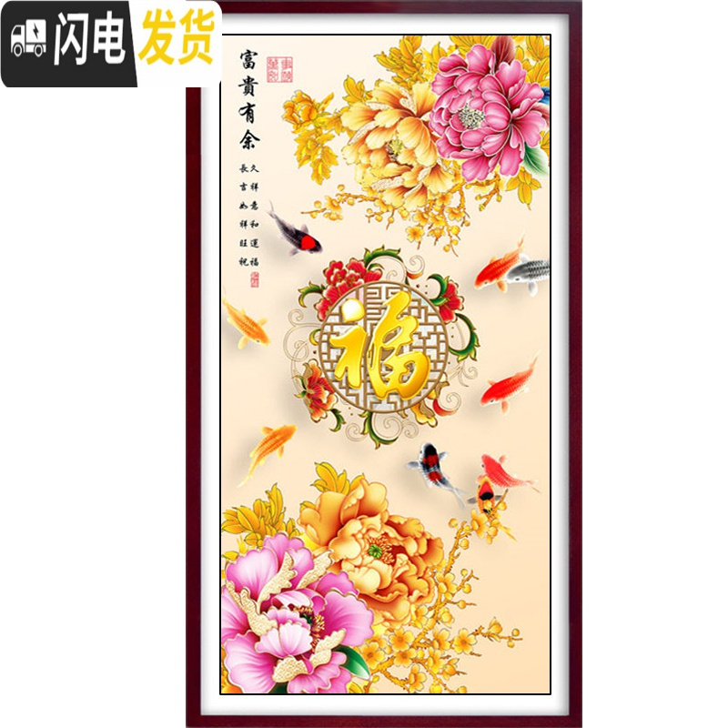 三维工匠5d钻石画九鱼图粘点贴钻十字绣福字玄关竖版满钻石绣2020新 魔方圆钻[100*50厘米]贴九鱼、花朵、叶子福字