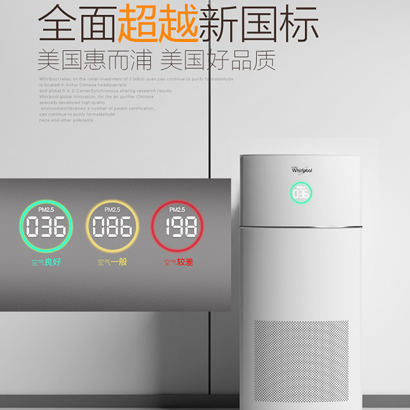 惠而浦空气净化器WA-5101SFK家用除甲醛净化香薰空气净化器