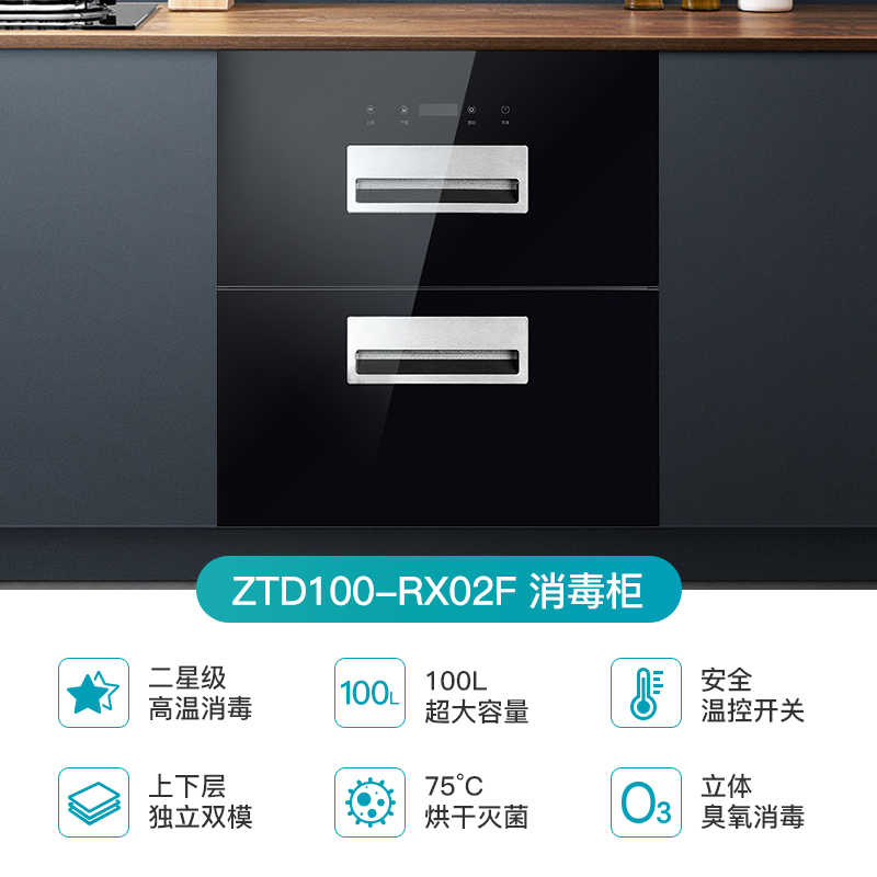 容声烟灶消套餐套装家用20m³油烟机WJ2341+5.2KW燃气灶猛火灶Q2420液化气+110L嵌入式消毒柜RX02F