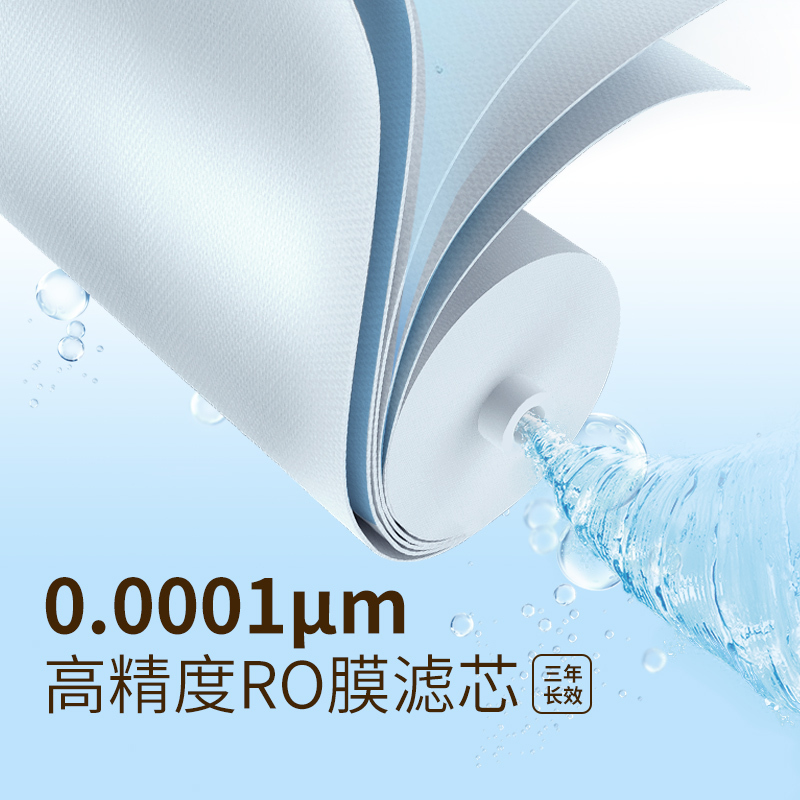 易开得净水器600G家用直饮RO反渗透纯水净水机 白色