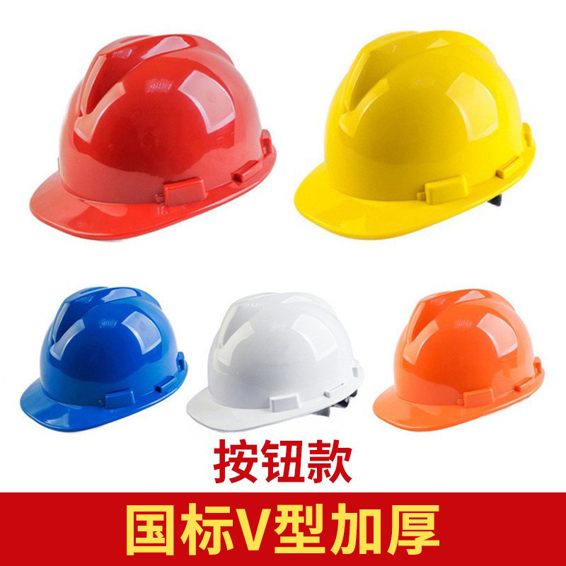 首盾(SHOUDUN)国标工地头盔施工建筑工程抗砸安全帽劳保防砸 国标V型加厚款 3个起订