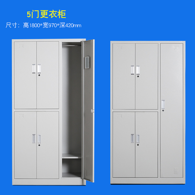 富和美(BNF-Y17) 文件柜 更衣柜 五门 加厚