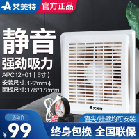 艾美特AAPC12-01窗式排气扇卫生间排风扇厨房家用排烟抽风机换气扇强力静音