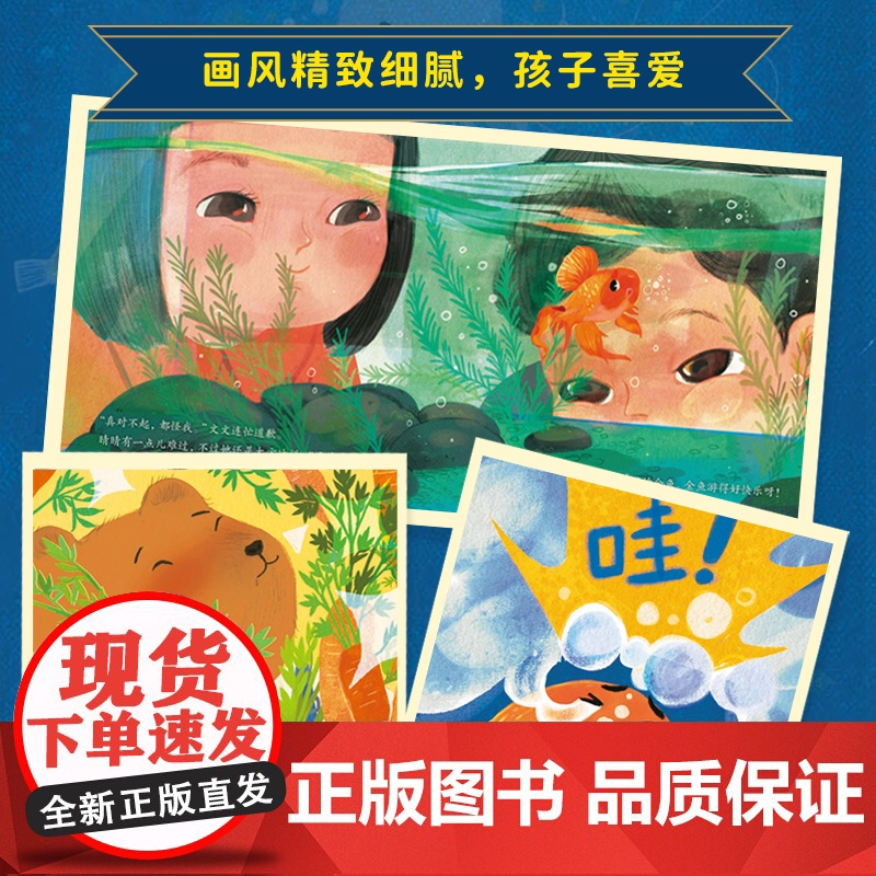 幼儿逆反期绘本3到6岁幼儿园专用儿童阅读绘本0到3岁中国获奖作家绘本1岁2岁4岁5岁宝宝故事书绘本适合大班中班小班孩子阅高清大图