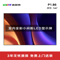 洛菲特(LOFIT) LED显示屏全彩室内小间距广告屏 P1.86无缝拼接大屏幕会议室安防监控电子屏LFT-P1.86K