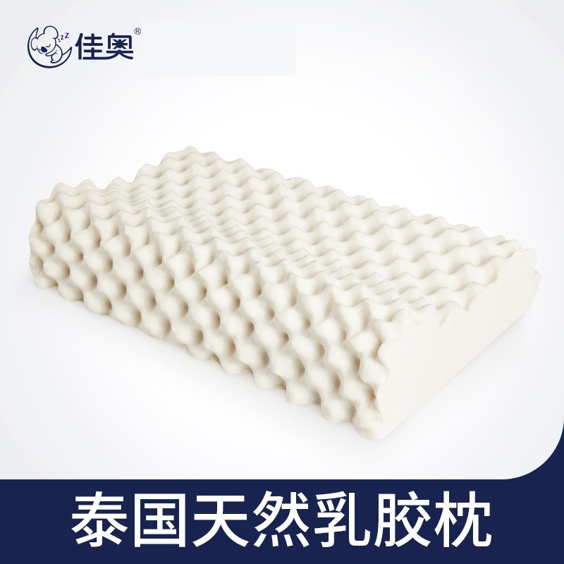 佳奥(JAGO) 大颗粒按摩款乳胶枕 -小象款 J13B26AW2-DK白色