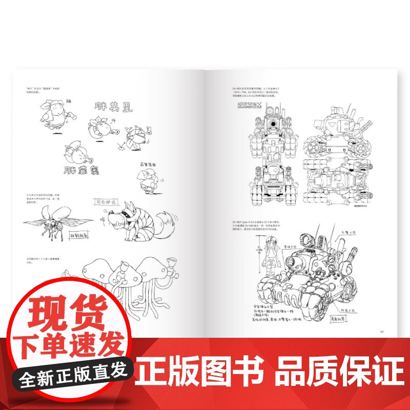 [央视网]NEOGEO视觉史+合金弹头终极历史艺术设定集书籍合金弹头设定集画集SNK原画集游戏插画集设计艺术画册书御宅学高清大图
