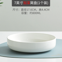 [补贴10%]纯白陶瓷窝盘深口盘子菜盘家用骨瓷餐具餐盘碟子蒸鸡蛋羹白色深盘