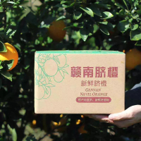 赣南脐橙 大果 2.5斤带箱 大口吃肉 生鲜水果 柑橘类 新鲜当季 陈小四水果 江西特产