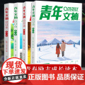 青年文摘2025/2024合订本春夏秋冬第81 80 79 78 77卷青年文摘杂志合订本青少年学生课外读物作文素材文