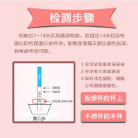 毓婷 验孕棒早早孕1支精确测量早孕试纸 测试怀孕备孕验孕