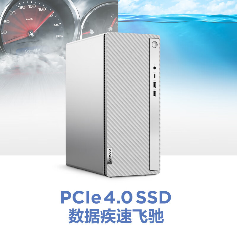 联想(Lenovo) 天逸510Pro 台式电脑整机(酷睿 i5-14400 16G 2T+512G SSD WIFI Win11 键鼠)23英寸 商务办公家用娱乐高清大图