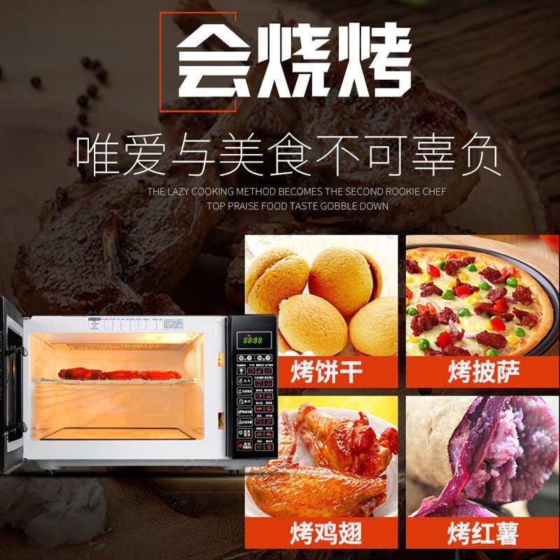 格兰仕(Galanz) 微波炉G70F20CN1L-DG(W0）家用智能微波炉光波炉 平板烧烤