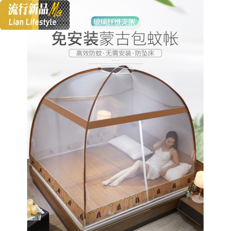 新款蒙古包蚊帐家用免安装可折叠1.2米1.5m1.8m床双拉链单人床 三维工匠