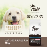 醇粹(Purich)全价大型犬幼年期犬粮15kg金毛萨摩耶德牧哈士奇