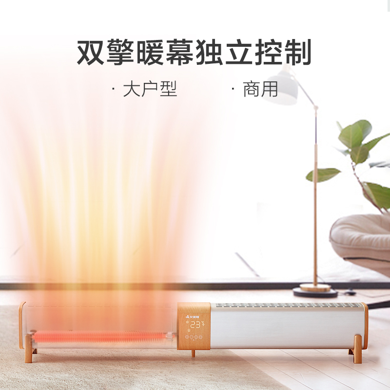 艾美特 HD30-A9 移动式地暖取暖器速热地暖式电暖器