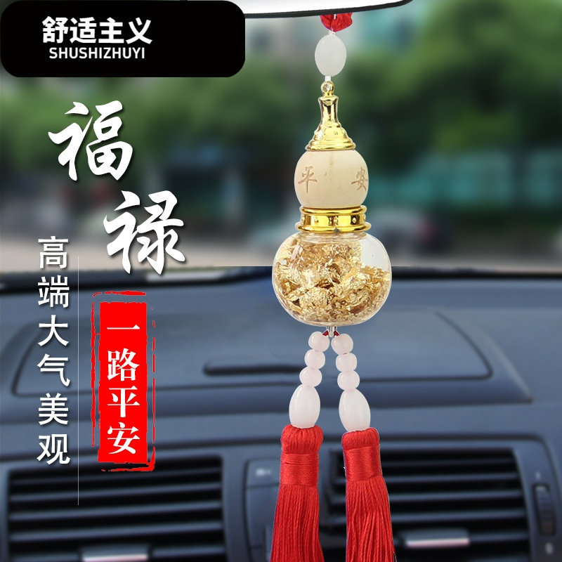 汽车香水挂件车内饰男女悬挂式个性创意平安符高档挂饰潮玉葫芦
