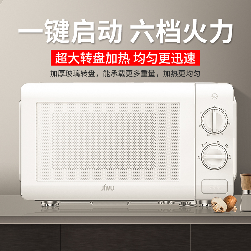 苏宁极物小biu微波炉机械款20升 易洁内胆转盘式小型迷你家用便捷JWM20-01W