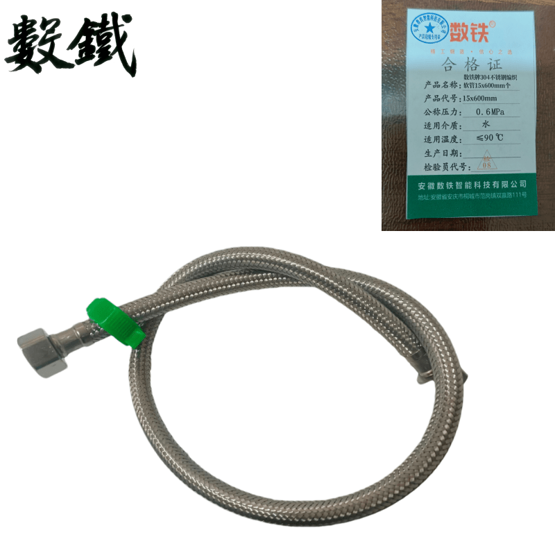 数铁牌304不锈钢编织软管15x600mm个