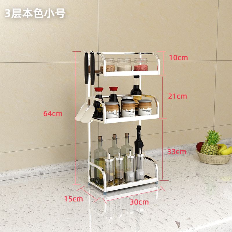 厨房置物架转角台面省空间油盐酱醋调料盒油瓶双层调味品收纳架子收纳层架三维工匠 3层】本色30cm+送4钩