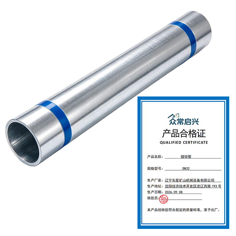 众常启兴 镀锌管 DN32 kg高清大图