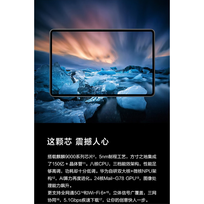华为(HUAWEI)智能平板 matepad Pro 8G+128G Wifi版 银色 12.6英寸高清大图