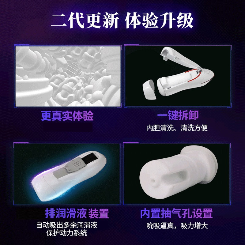 Rends毒药二代电动飞机杯全自动吮吸多频震动夹吸仿真阴名器倒模玩具智能互动发声音男用自慰器撸管神器成人情趣用品男性系列高清大图