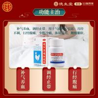 同仁堂同仁乌鸡白凤丸36g补气养血调经止带行经腹痛