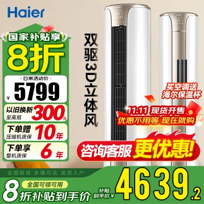 海尔KFR-72LW/81@U1-He