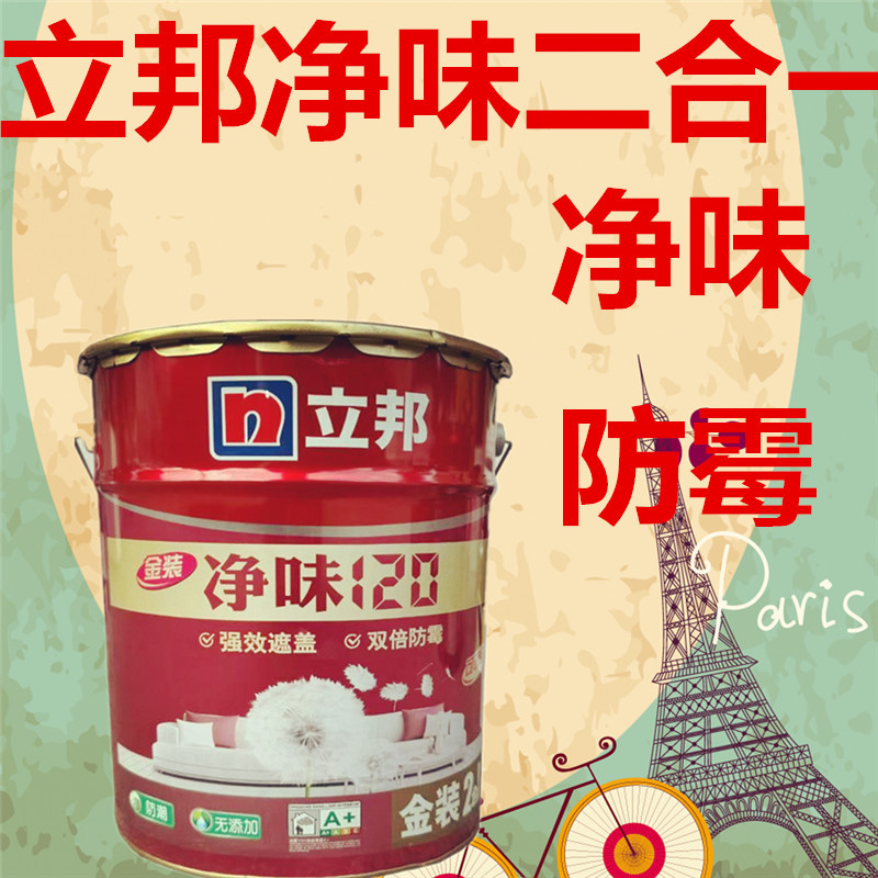 立邦净味120墙面漆立邦乳胶漆18L立邦漆内墙漆2合1白色18升高清大图