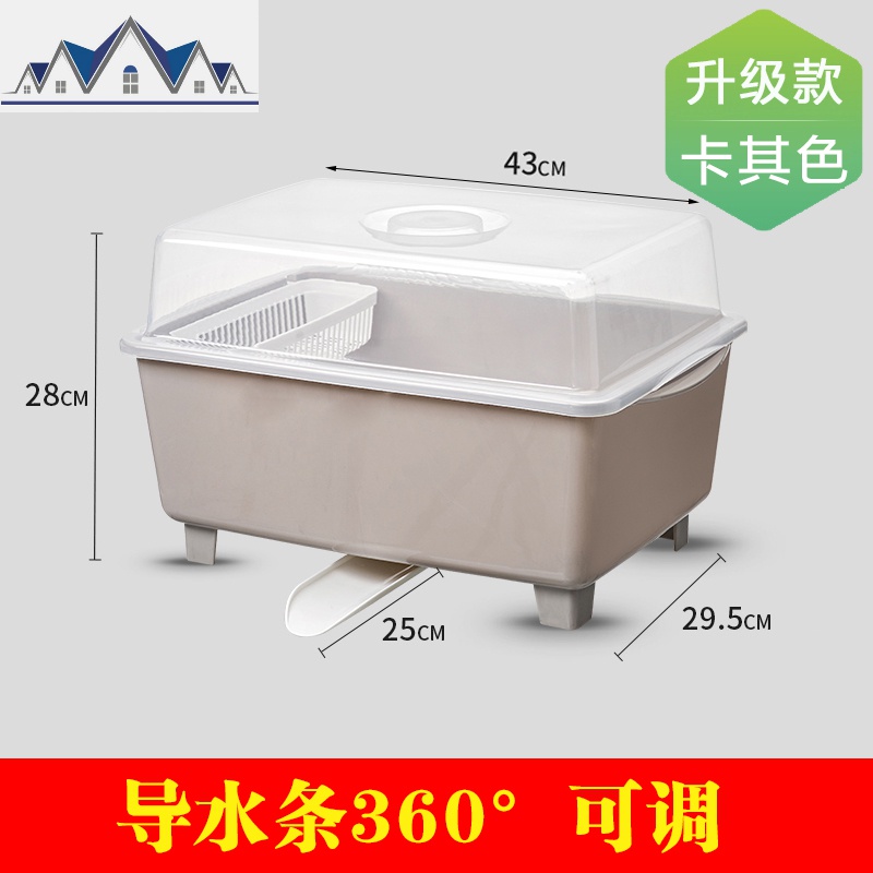 大号塑料碗柜厨房沥水碗架带盖碗筷餐具收纳盒放碗盘勺滤水置物架_9_542 卡其色升级款（不带挂架）