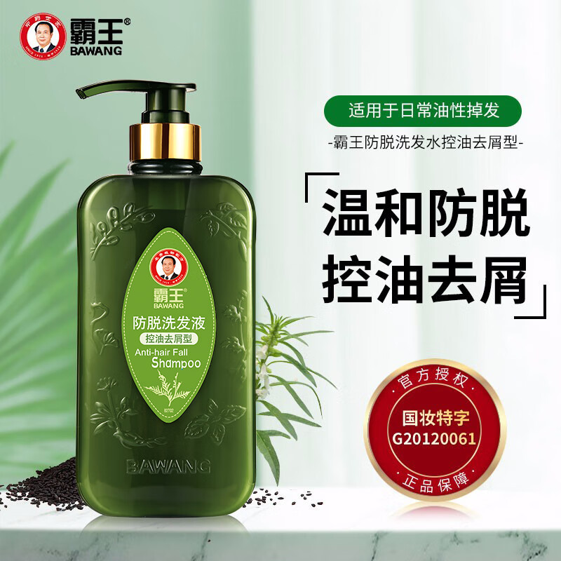 霸王-控油去屑防脱洗发液750ml