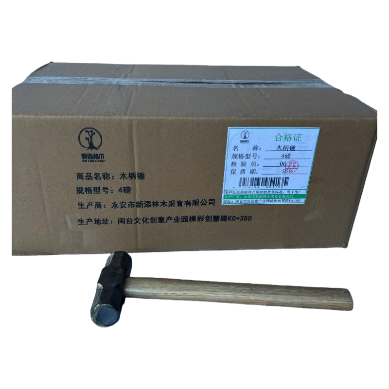 新添林木 木柄锤 4磅/把高清大图