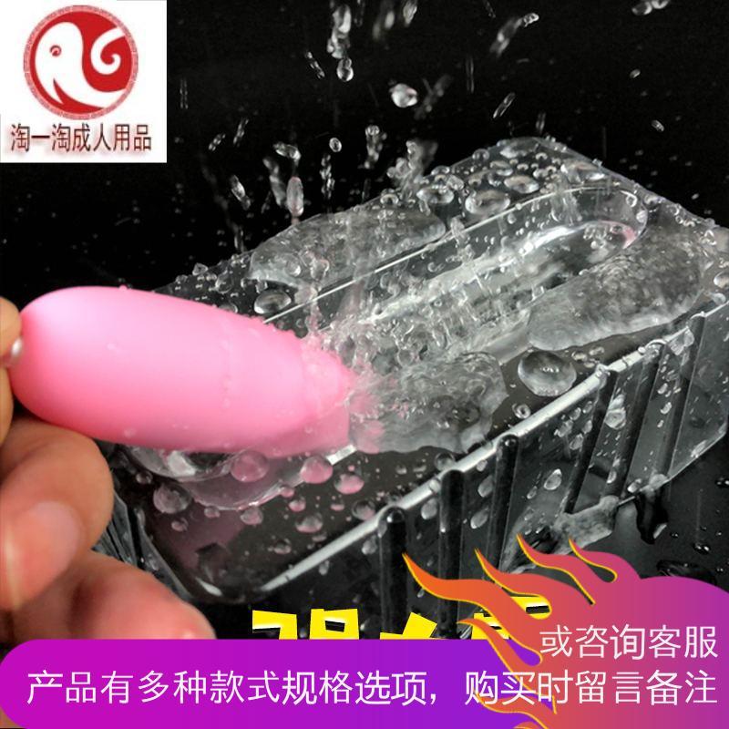 成人用品男女用跳蛋女性系列高潮兴奋阴蒂刺激另类玩具器SM