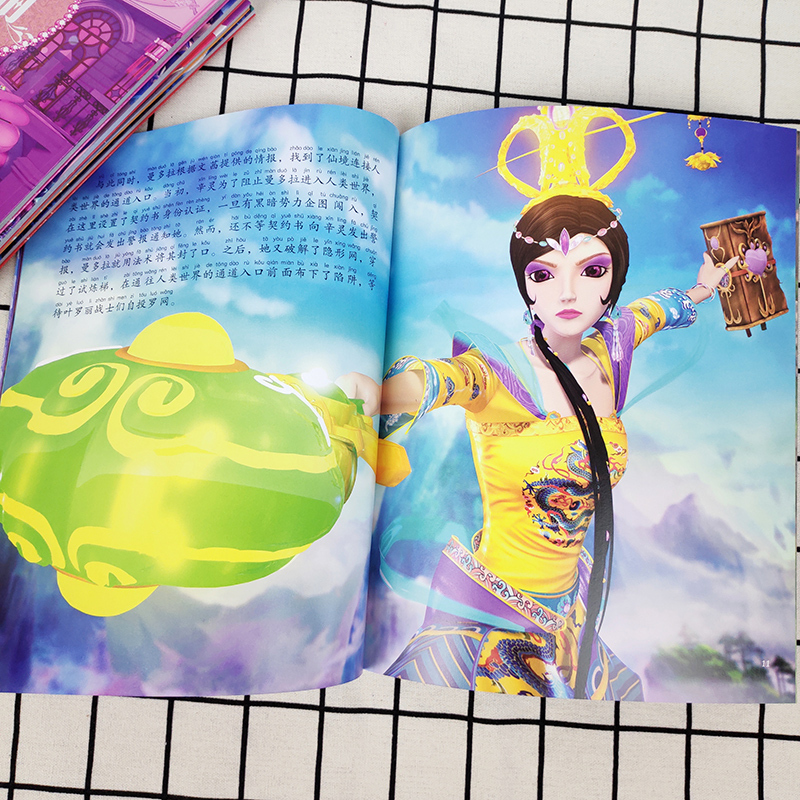 图书>童书>动漫/卡通>天地出版社>[第5季]叶罗丽精灵梦(全10册)[正版]